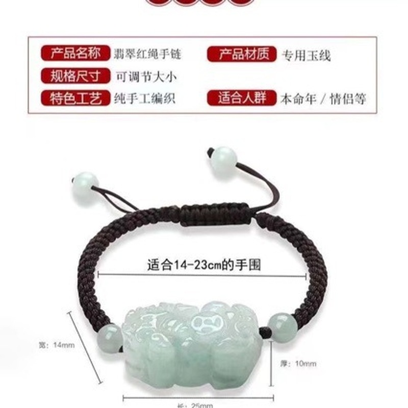 Natural Jadeite A-grade Pixiu  - Bracelets 评论和价格