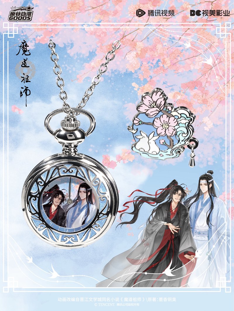 Mdzs Acg Goods The Untamed Wat - Watch Accessories 评论和价格
