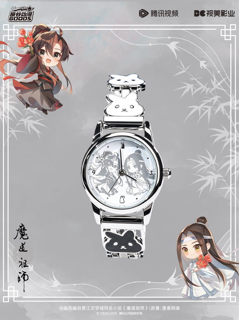 Mdzs Acg Goods The Untamed Wat - Watch Accessories 评论和价格